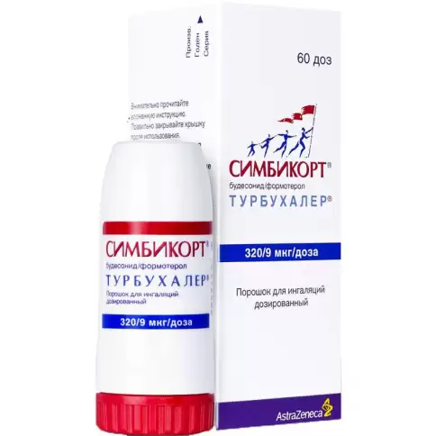 Симбикорт Турбухалер Порошок д/ингаляций 320мкг+9мкг/доза 60доз произодства Астразенека