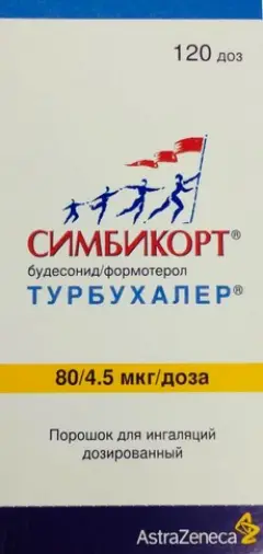 Симбикорт Турбухалер Порошок д/ингаляций 80мкг+4.5мкг/доза 120доз