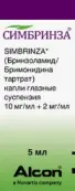Симбринза Капли глазные 2мг+10мг/мл 5мл №1 от Новартис Фарма