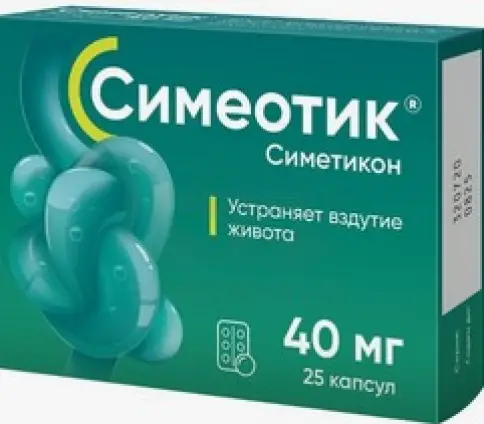 Симеотик Капсулы 40 мг №25
