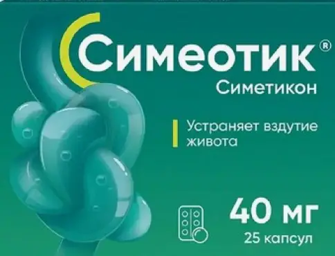 Симеотик Капсулы 40мг №25