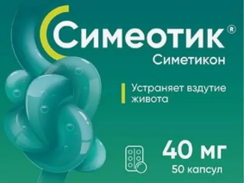 Симеотик Капсулы 40мг №50 произодства АВВА РУС ОАО
