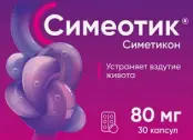 Симеотик Капсулы 80мг №30 от АВВА РУС ОАО