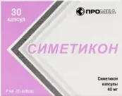 Симетикон Капсулы 40мг №30 от Производство Медикаментов ООО