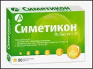 Симетикон Капсулы 40мг №50 от Аптека Солнышко Часовая 11с2