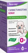 Симетикотик Бэби Капли д/приёма внутрь 100мг/мл 20мл от Эвалар ЗАО