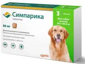 Симпарика для собак Таблетки жевательные для собак 20.1-40кг 80мг №3 от Турция