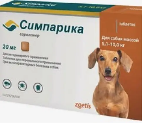Симпарика для собак Таблетки жевательные для собак 5.1-10кг 20мг №1