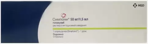 Симпони Р-р д/п/к введ/шпр-ручка Smartject 50мг 0.5мл №1 произодства Бакстер