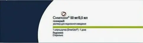 Симпони Р-р для п/к введ. 50мг 0.5мл №1 в Люберцах