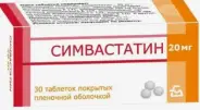 Симвастатин Таблетки 20мг №30 от Аптека Алтей