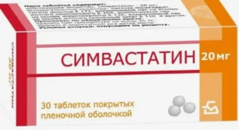 Симвастатин Таблетки 20 мг №30