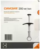 Симзия Шприц 200мг 1мл №2 от Веттер Фарма-Фертигунг