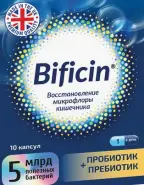 Синбиотик Капсулы 500мг №10 от Аптека ру Селигерская