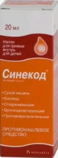 Синекод Капли 20мл произодства Новартис Фарма