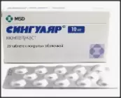 Сингуляр Таблетки 10мг №28 от Акрихин ОАО ХФК