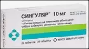 Сингуляр Таблетки 10мг №28 от Магнит Аптека Кронштадтский б-р 30 Б