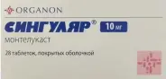Сингуляр Таблетки 10мг №28 в СПБ (Санкт-Петербурге) от Аптека Heally