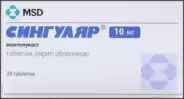 Сингуляр Таблетки 10мг №28 от Аптека Солнышко Часовая 11с2