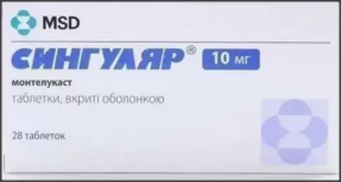 Сингуляр Таблетки 10мг №28 в Пскове