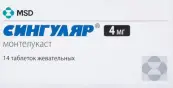 Сингуляр Таблетки жевательные 4мг №14 от Мерк Шарп и Доум