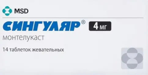 Сингуляр Таблетки жевательные 4мг №14 произодства Мерк Шарп и Доум