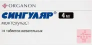 Сингуляр Таблетки жевательные 4мг №14 от Аптека Альякс