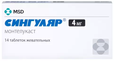 Сингуляр Таблетки жевательные 4мг №14 произодства Органон