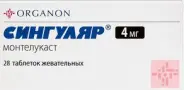 Сингуляр Таблетки жевательные 4мг №28 от Аптека Бирюзова