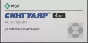 Сингуляр Таблетки жевательные 4мг №28 от Органон