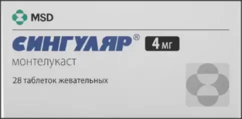 Сингуляр Таблетки жевательные 4мг №28 произодства Органон