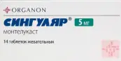 Сингуляр Таблетки жевательные 5мг №14 от Органик Фармасьют.