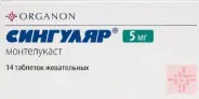 Сингуляр Таблетки жевательные 5мг №14 от Аптека Чертаново