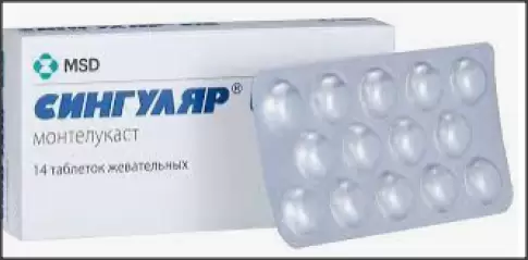 Сингуляр Таблетки жевательные 5мг №14 произодства Органон