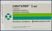 Сингуляр Таблетки жевательные 5мг №28 от Мерк Шарп и Доум