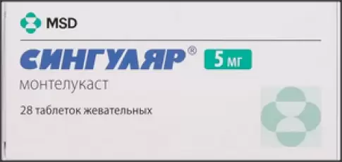 Сингуляр Таблетки жевательные 5мг №28 произодства Органон