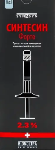 Синтесин форте Шприц 2.3% 3мл №1 произодства Бионолтра