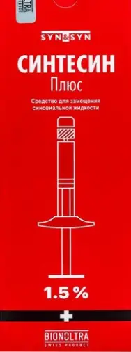 Синтесин плюс Шприц 1.5% 2мл №1 произодства Бионолтра