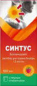 Синтус Р-р д/приёма внутрь 1.5мг/мл 100мл от Дансон Трейд.