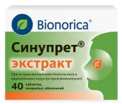 Синупрет экстракт Таблетки п/о №40 от Вивелхове ГмбХ