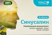 Синусалин Таблетки №45 от Квадрат С