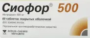 Аналог Мерифатин МВ: Сиофор Лонг