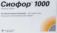 Сиофор