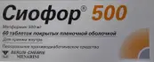 Сиофор Таблетки п/о 500мг №60 от Гуидотти Лаборатори