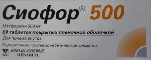 Сиофор Таблетки п/о 500мг №60 в Колпино