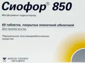 Сиофор Таблетки п/о 850мг №60 от Гуидотти Лаборатори