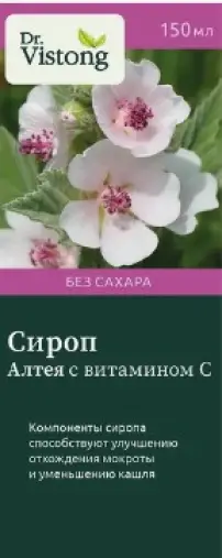 Сироп алтея с вит.С Флакон 150мл произодства ВИС ООО