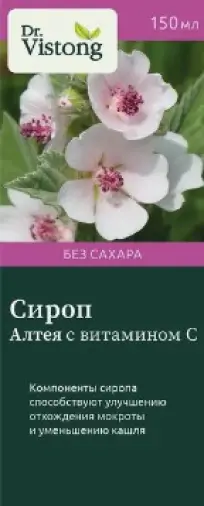 Сироп Алтея с витамином С (на фруктозе) Флакон 150мл произодства ВИС ООО