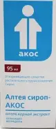 Сироп Алтея Флакон 95мл от Аптека на Планерной