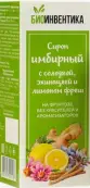 Сироп имбирный с шиповником и лимоном фреш Флакон 250мл от Биоинвентика
